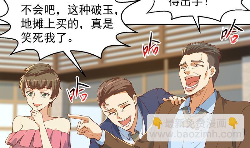 第201话 价值五亿的地摊货19