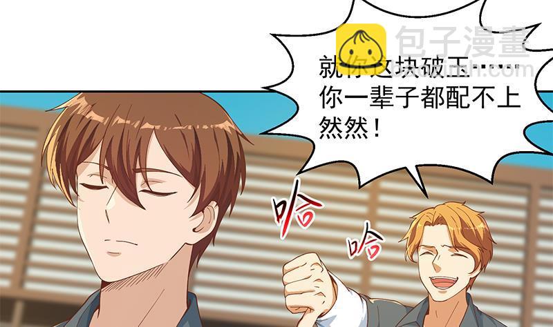 第201话 价值五亿的地摊货21