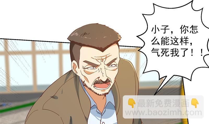 第201话 价值五亿的地摊货23