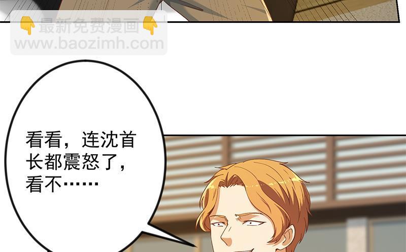 第201话 价值五亿的地摊货25