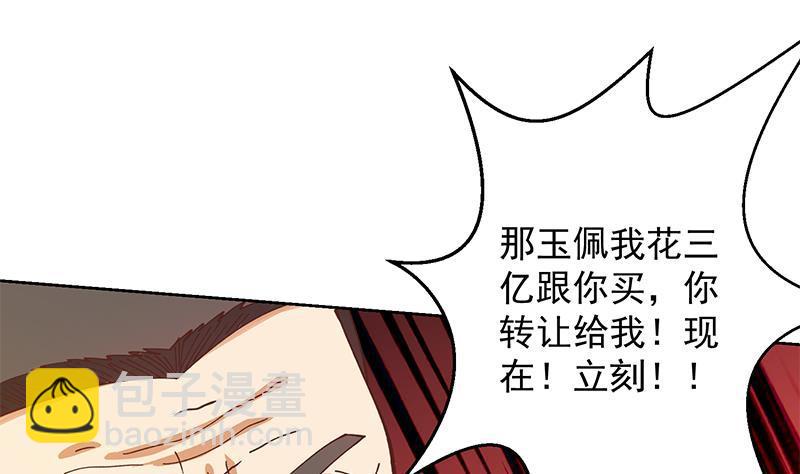 第201话 价值五亿的地摊货27
