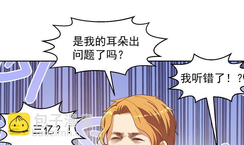 第201话 价值五亿的地摊货30