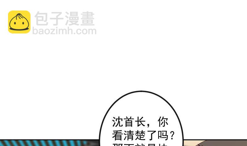 第201话 价值五亿的地摊货32