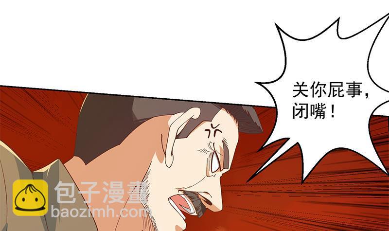 第201话 价值五亿的地摊货35