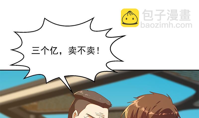 第201话 价值五亿的地摊货37