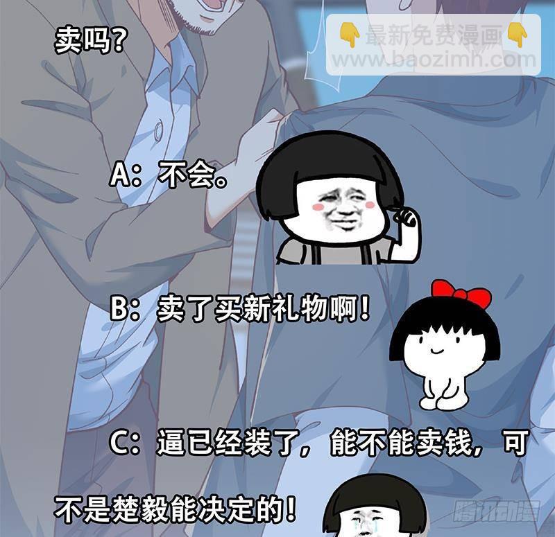 第201话 价值五亿的地摊货46