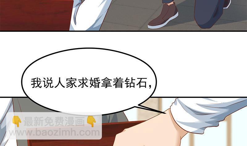 第201话 价值五亿的地摊货6
