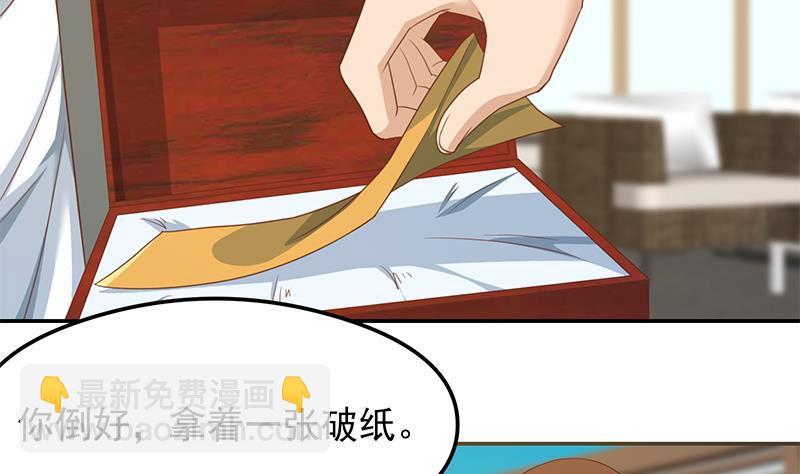 第201话 价值五亿的地摊货7