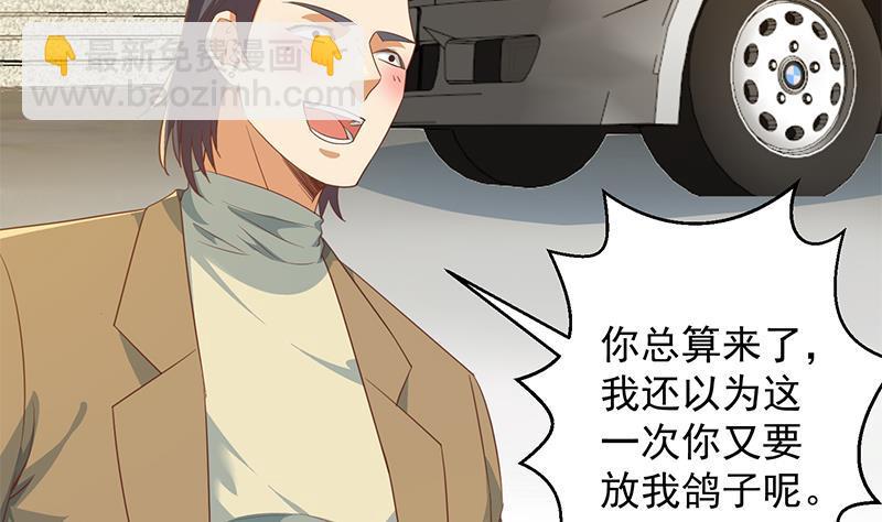 第212话 有男朋友了！12