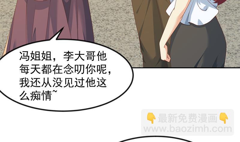 第212话 有男朋友了！15