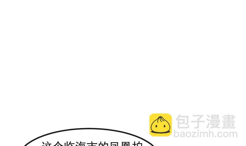 第212话 有男朋友了！2