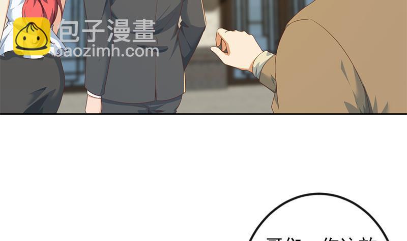 第212话 有男朋友了！20