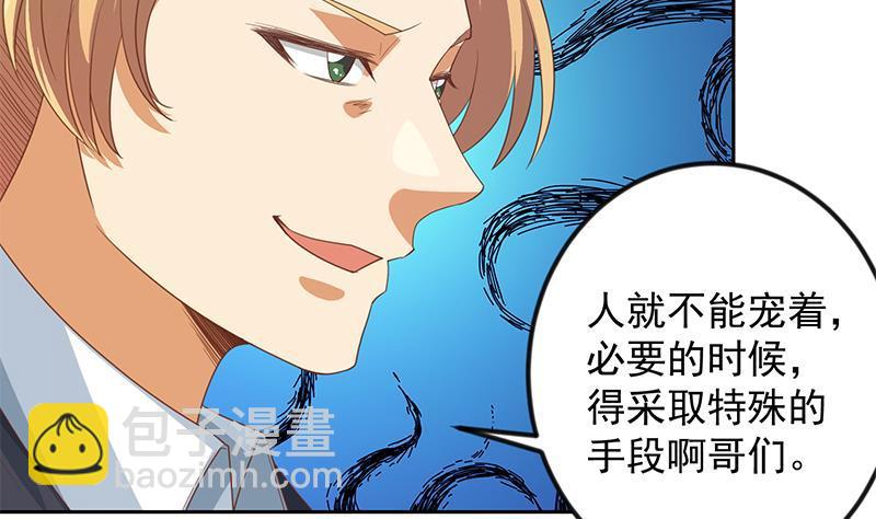 第212话 有男朋友了！24