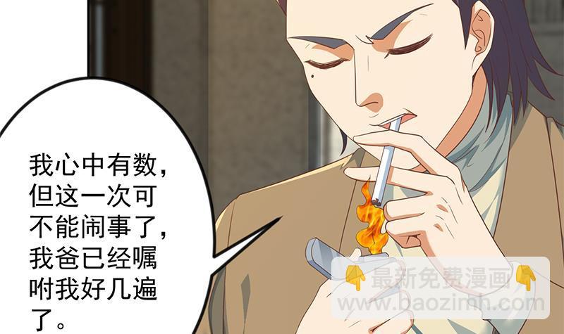 第212话 有男朋友了！26