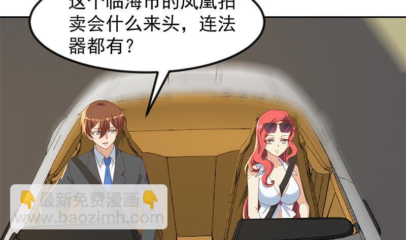 第212话 有男朋友了！3