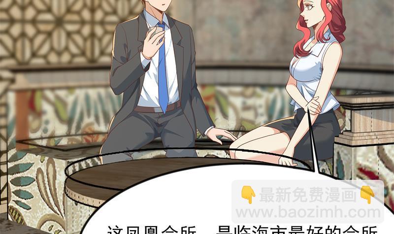 第212话 有男朋友了！41