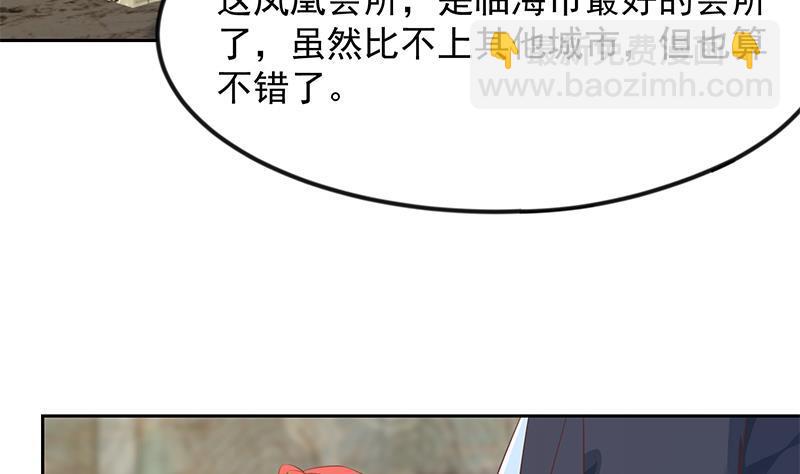 第212话 有男朋友了！42