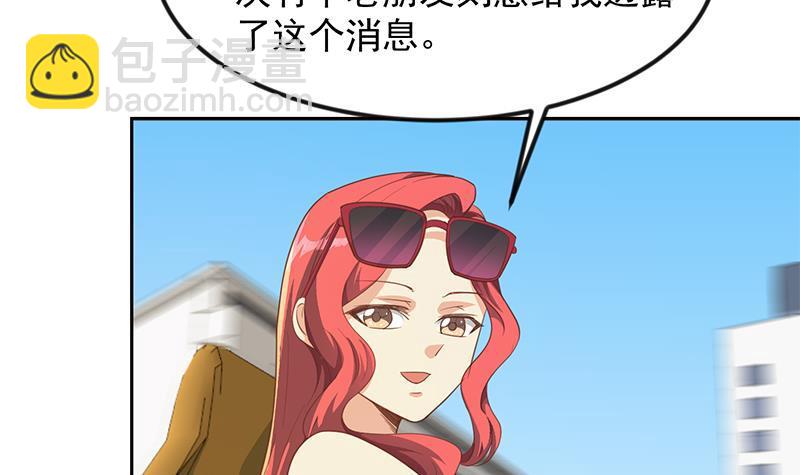 第212话 有男朋友了！5