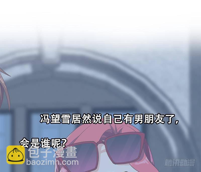 第212话 有男朋友了！55