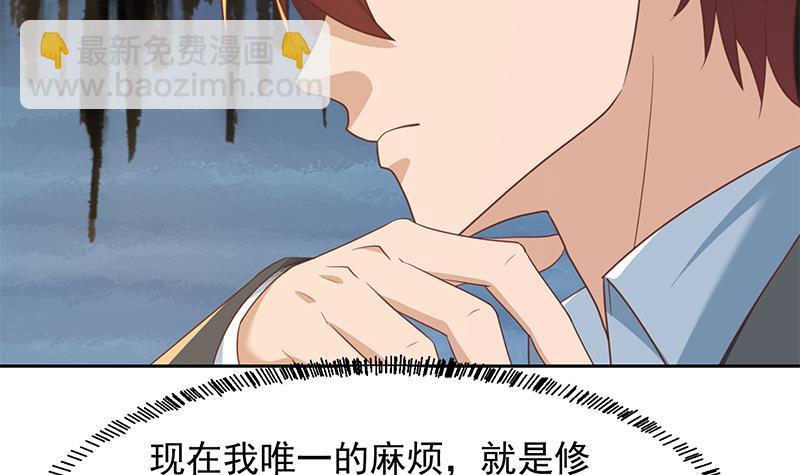 第212话 有男朋友了！8