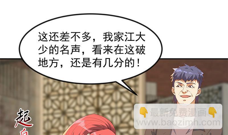 第214话 认祖归宗？10