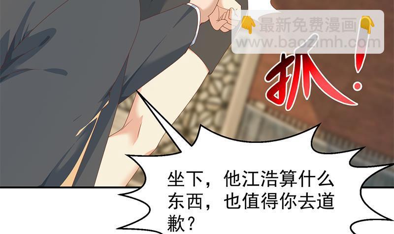 第214话 认祖归宗？14