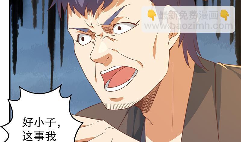 第214话 认祖归宗？21