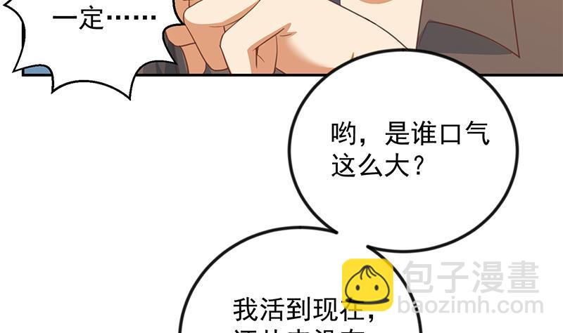 第214话 认祖归宗？22