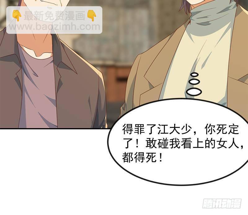 第214话 认祖归宗？29
