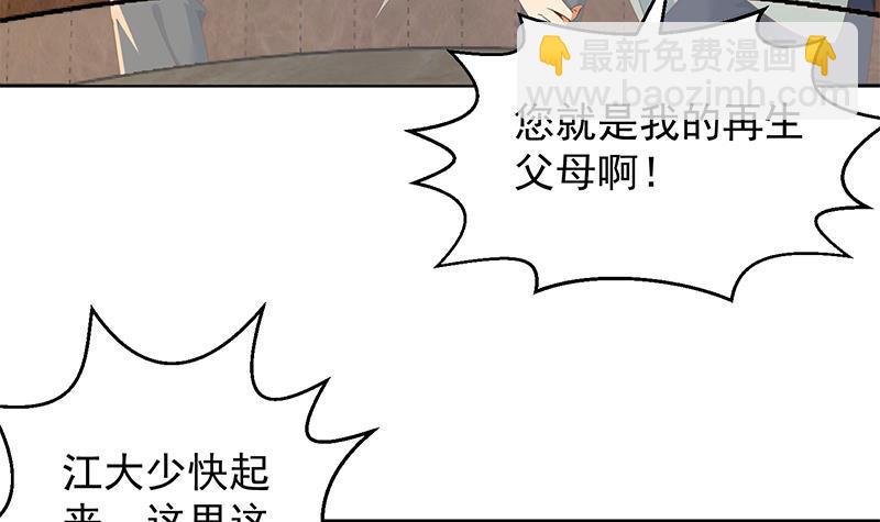 第214话 认祖归宗？35