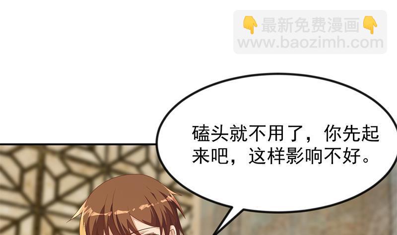 第214话 认祖归宗？43