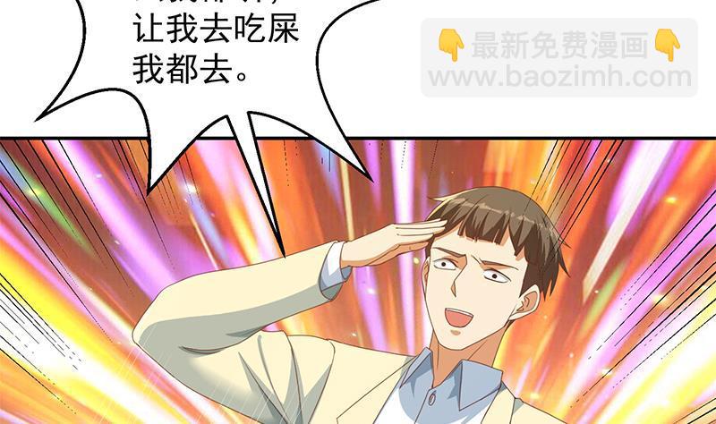 第214话 认祖归宗？46