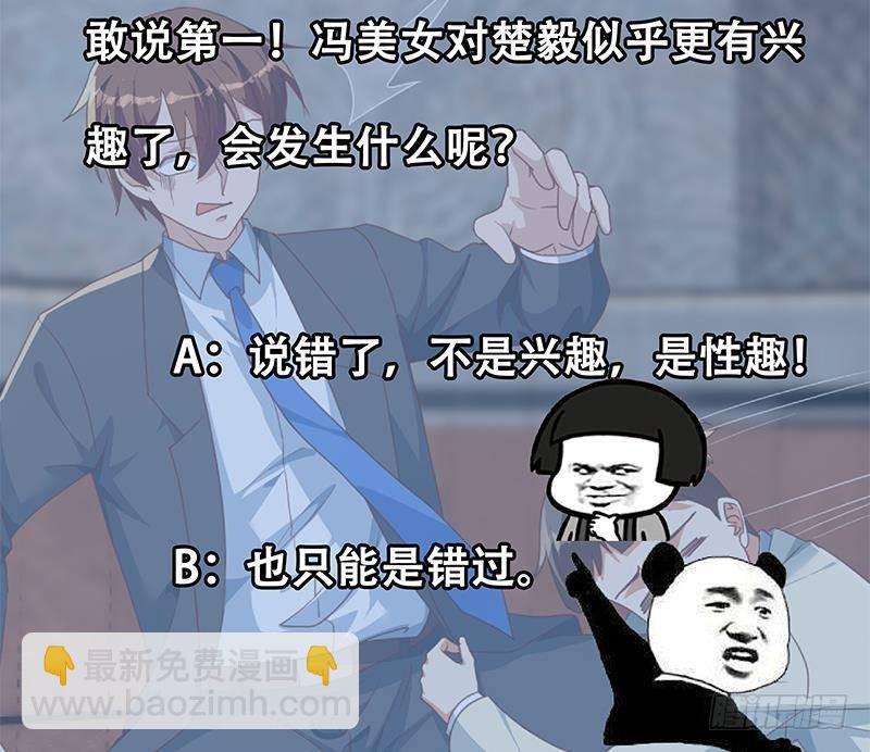 第214话 认祖归宗？61