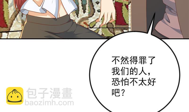 第214话 认祖归宗？7
