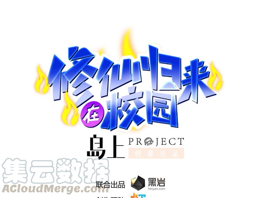 第225话 大阵铸成！0