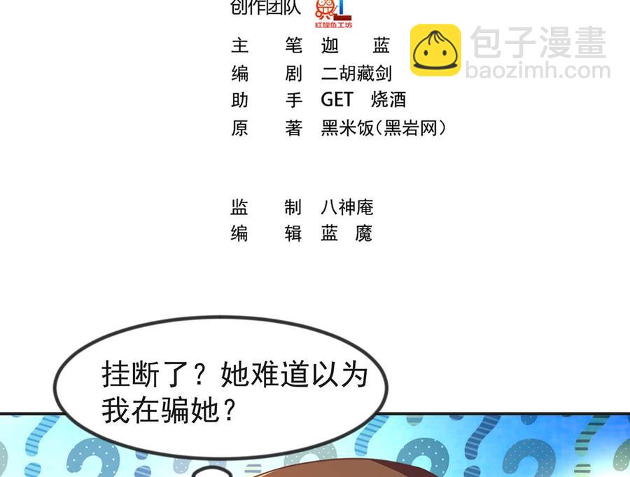 第225话 大阵铸成！1