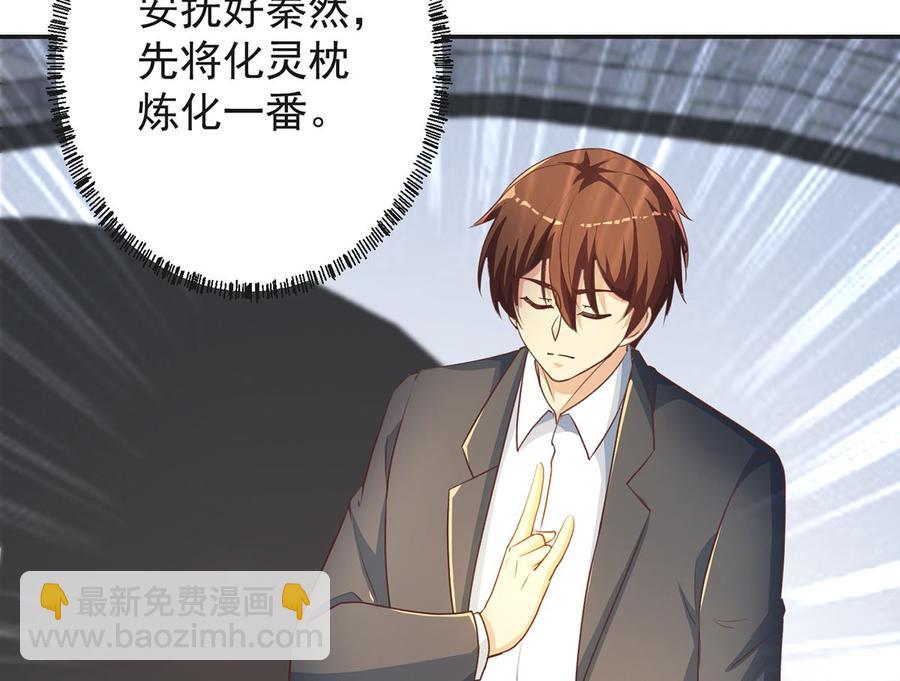 第225话 大阵铸成！16