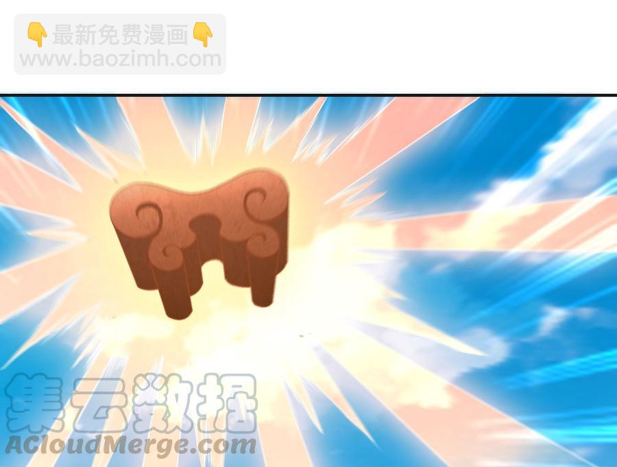第225话 大阵铸成！21