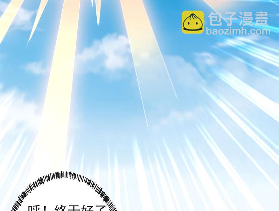 第225话 大阵铸成！22