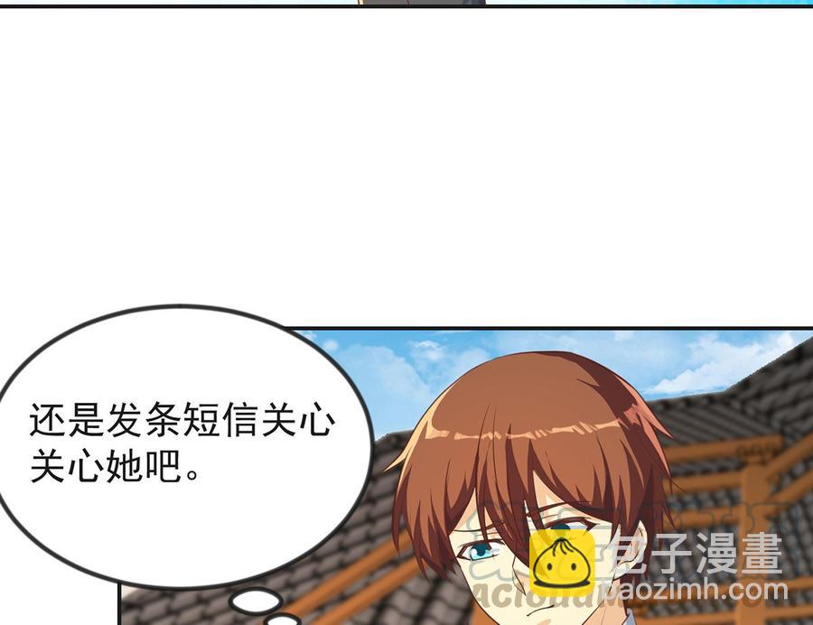 第225话 大阵铸成！3