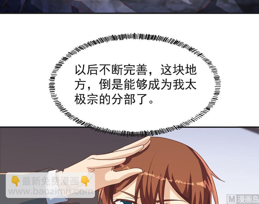 第225话 大阵铸成！32