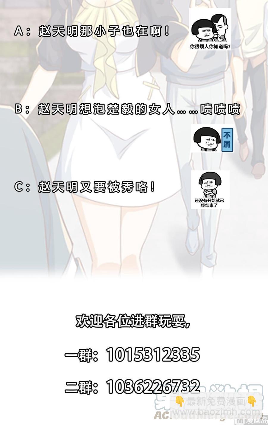 第225话 大阵铸成！45