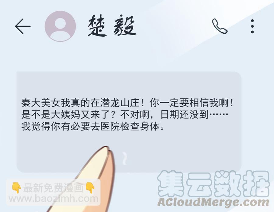 第225话 大阵铸成！9