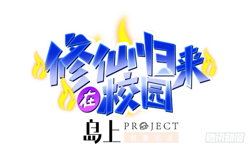 第232话 楚毅的夺命歌声0