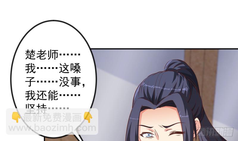 第232话 楚毅的夺命歌声21