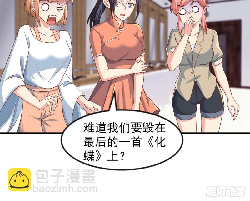 第232话 楚毅的夺命歌声26