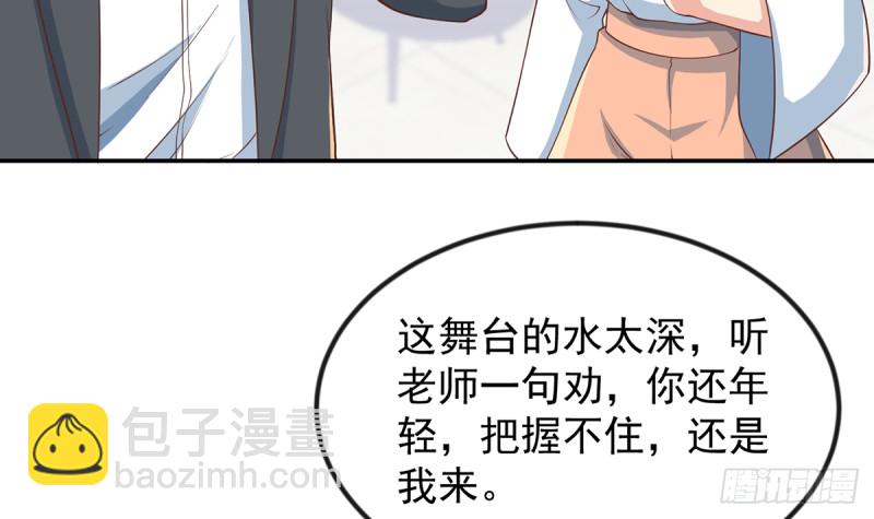 第232话 楚毅的夺命歌声29