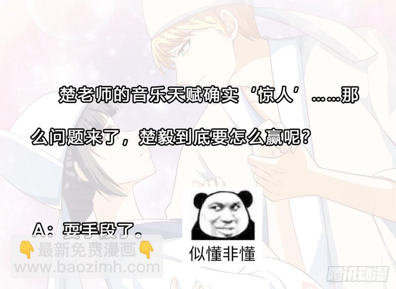 第232话 楚毅的夺命歌声42