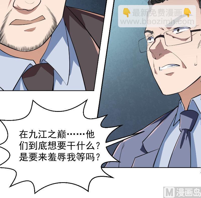 第236话 恐怖的威压11