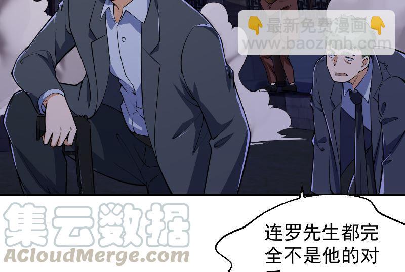 第236话 恐怖的威压27